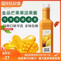 Yafang Jinpingmango Puree jam Lemon Qingquat grapefruit concentrate juice drink shaved ice puree commercial