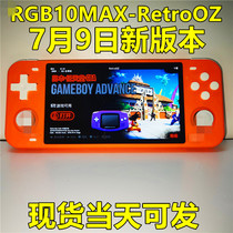 Overlord boy RGB10MAX-RetroOZ new system handheld game console 5 inch large screen open source handheld gift