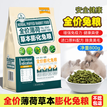 Pet Rabbit Food Full Stage Grass Benti Moshe Mint Puffed Young Adult Rabbit Pasture Grass Feed Supplies 800g