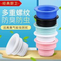 Sewer anti-odor sealing ring kitchen washing machine drainage pipe joint sewer pipe floor drain silicone sealing plug