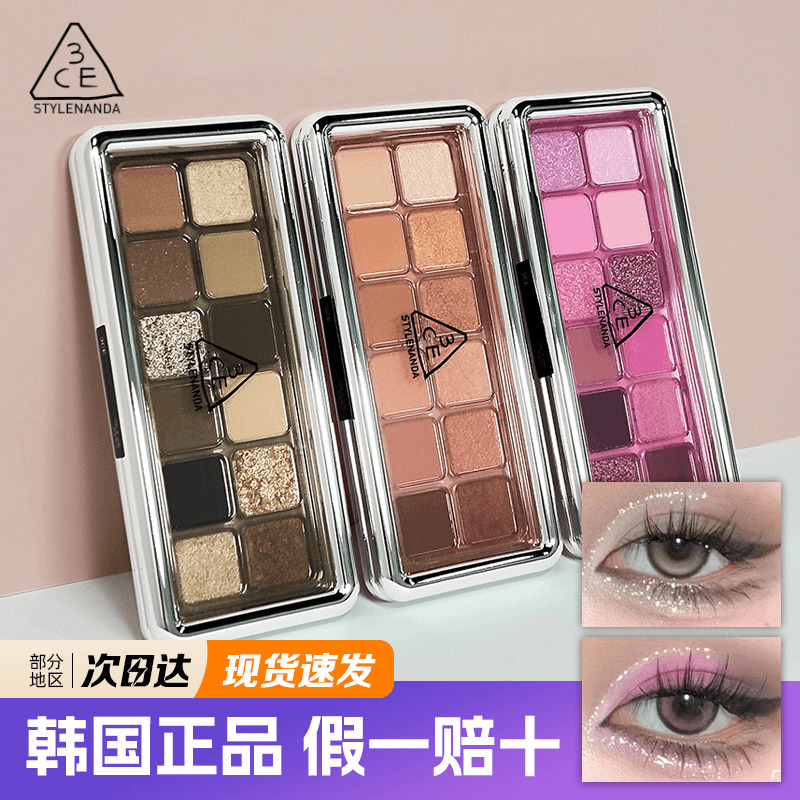 Spot 3ce12 color eye shadow plate MOTIONFRAME cement plate apricot pink pitaya milk tea plate multi-function plate