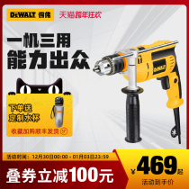 Dewei speed control impact drill industrial grade heavy electric drill dual-purpose multifunctional pistol drill high power DWD025 024