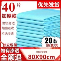 Paralytic Elderly Bed Pad Special Large Size Large Size Thickened Bed Care Pad Whole Night Sucking Urine Adults Not Wet
