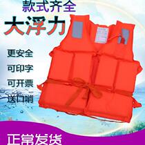 Fishing Life Jacket Summer Rescue Team Water Work Set Middle School Swimming Adult Womens Vest Beginner