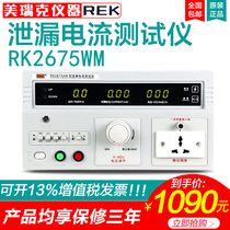 Merrick instrument RK2675AM WM leakage current tester active passive leakage test electrical testing