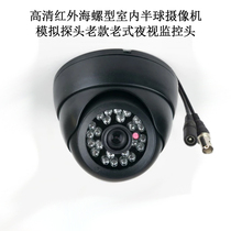 Analog BNC connector monitoring infrared night vision camera HD small conch hemisphere indoor monitoring head camera