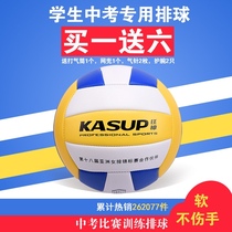 Mad God Volleyball No. 5 Inflatable Soft Hard High School Entrance Examination Primary School Student No. 4 Special Childrens Training Competition does not hurt hands