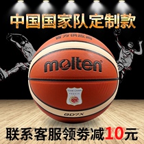 molten Moton basketball men and women 7 Adult 6 primary school students 5 children cement ground PU indoor and outdoor wear-resistant Magic