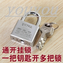 Stainless steel open lock through open padlock and unlock integrated lock multiple locks share a key