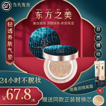 Big brand air cushion CC cream moisturizing concealer control oil long-lasting non-makeup isolation Foundation waterproof BB cream