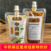 Traditional Chinese Medicine Bag Packing Bag Self-styling Traditional Chinese Medicine Liquid Preservation Packing Bag Disposable Storage Sealed Bag Suction Nozzle Bag
