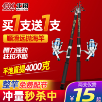 Sea Rod Suit Fishing Rod Rod Throw Rod Far Throw Rod Special Price Clear Cabin Sea Rod Ultra Hard Sea Fishing Combined Full Gear