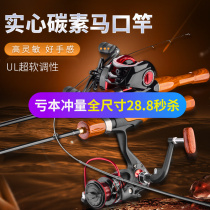 Makou Road Subpole Suit Full Set White Bar Solid Ul Super Light Super Slim Super Soft Straight Handle Teething Stem Drop Wheel