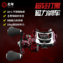 Water drop wheel Full metal wire cup long throw anti-explosion line Magnetic brake Ultra-light black micro-material Luya wheel Raft fishing wheel