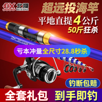Fishing Rod Sea Rod Throw Rod Fishing Rod Suit Combination Full Set Special Price Ultra Hard Big Things Far Throw Rod Metal Wheel