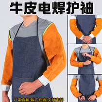 Cowhide welding sleeve welder welding labor protection protective sleeve fireproof flower splash protection sleeve wear-resistant heat insulation and anti-scalding