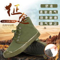 Jiefang shoes mens high canvas rubber shoes military training shoes labor protection yellow shoes wear-resistant construction shoes non-slip farmland shoes breathable