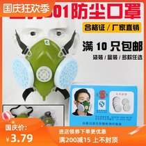 Shengli 301-XK dust mask head mounted industrial grinding dust construction labor insurance coal mine workshop breathable mask