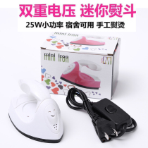 Pair small iron children handmade DIY electric iron creative iron hot stamping machine mini cloth patch hot diamond doll clothing