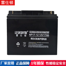 12V17AH Valve-Controlled Lead-Acid NP17-12UPS Emergency Lighting for LEISHIDAYTOU Rystington Battery