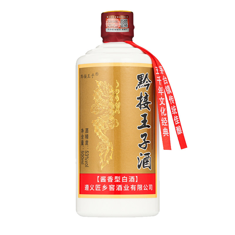 贵州茅台镇原浆酒 贵州茅台镇原浆酒53-贵州茅台镇原浆酒53促销价格、贵州茅台镇原浆酒53