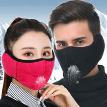 Sub-zero cold protection Northeast Harbin warm thick fleece ear mask mask men and women Mohe Xuexiang tourism equipment