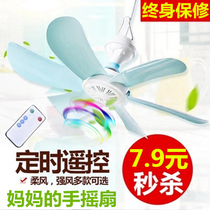 Mosquito net small ceiling fan Small electric dormitory electric fan Bed mute mini household student bedside fan big wind