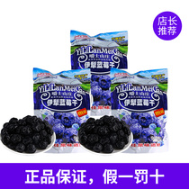 3 bags) Xinjiang Yili dried blueberries 428g blueberry plum fruit specialty candied leisure snacks office train same style