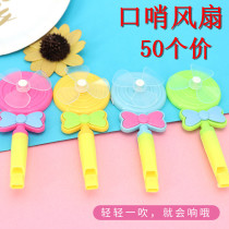 Lollipop whistle fan Summer small windmill Childrens toys Micro-business push scan code small gift gift wholesale