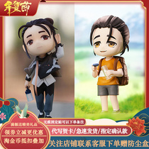 52ACTOYS one person under the series set off the blind box egg King also hand Feng Bao ornaments animation around