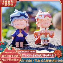 Genuine MIMI Monte Guofeng geishin series blind box third hand doll ancient boy gift ornaments