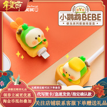 Little parrot bebe Bento Bento box mobile phone cable charging for iPhone Apple type-c Android gift