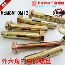 Promotion color zinc plated hexagon internal expansion implosion screw bolt internal force built-in pull explosion M6M8M10M12M16