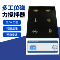 MS-D3 6 laboratory small triple six multi-station automatic multi-head magnetic stirrer