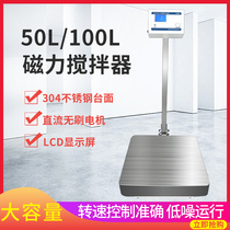 MS-D50 100L large capacity digital display magnetic mixer agitator laboratory high power 50L