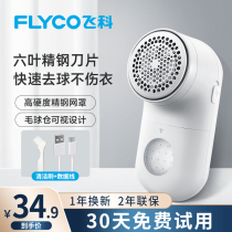 Hair shaving machine clothing Pilling hair removal machine hair cutting electric hair removal ball trimmer hair cutting machine hair home artifact