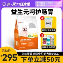 Al dog food egg yolk milk cake 10kg Teddy golden hair Keki Labrador free milk baby special food 20kg