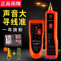 Detector volume adjustment wire clamp multi-function communication wire Finder wire Finder anti-fiber optic circuit