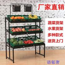 Vegetable shelf fruit rack commercial shelf multi-layer fruit shop shelf supermarket multifunctional fruit and vegetable rack