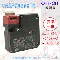 Original warranty safety door switch D4NL-1HFG-B D4NL-2HFG-B D4NL-4HFG-B