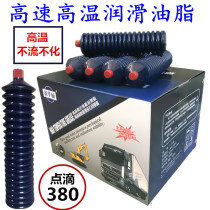 Drip 380 degrees high-speed high-temperature blue grease butter Lubricating grease Lithium-based grease butter bullet caterpillar mechanical bearing