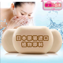 Japan imported bath soap handmade soap soap soap bath soap no add for men and women general clean hand soap 3 pieces