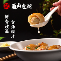 Jiugong Township Tongshan Baotuo Hubei Xianning specialty Tiao powder round rice potato flour stuffed salty dumplings new flavor