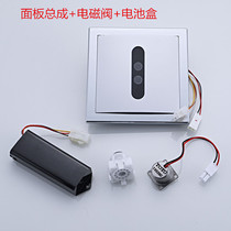 TO Universal Induction Panel Assembly solenoid valve urinal sensor accessories power supply 3V battery box