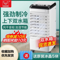 Great Wall Air Conditioning Fan Freezer Single Cold Blower Home Dorm Room Plus Wet Mobile Cold Air Fan Water Cooled Mini Air Conditioning