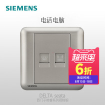  Siemens switch socket panel Haorui series selenium glaze silver computer telephone socket