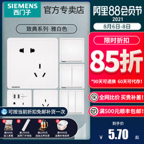 Siemens switch socket panel elegant white household misplaced oblique five-hole dual USB socket package with switch