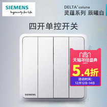 Siemens switch socket panel Lingyun Chenxi White household 16AX quadruple four-digit four-open single control switch
