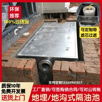  Stainless steel buried grease trap Catering canteen oil-water separator filter Commercial three-stage filtration sedimentation tank