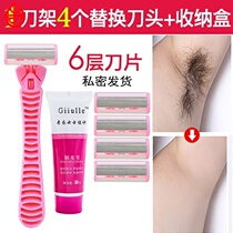 At night the hair shaving liquid the artifact the hair under the hair the hair knife under the hair is used for girls and women.